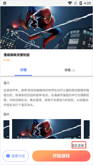 超级小悟
