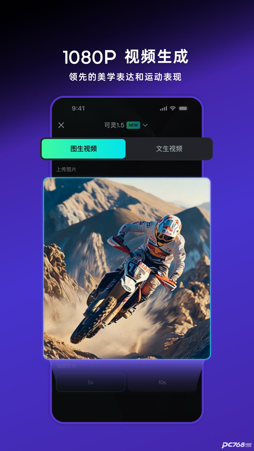 可灵AI国际版