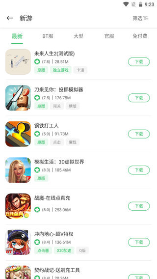 百分网游戏盒官方正版