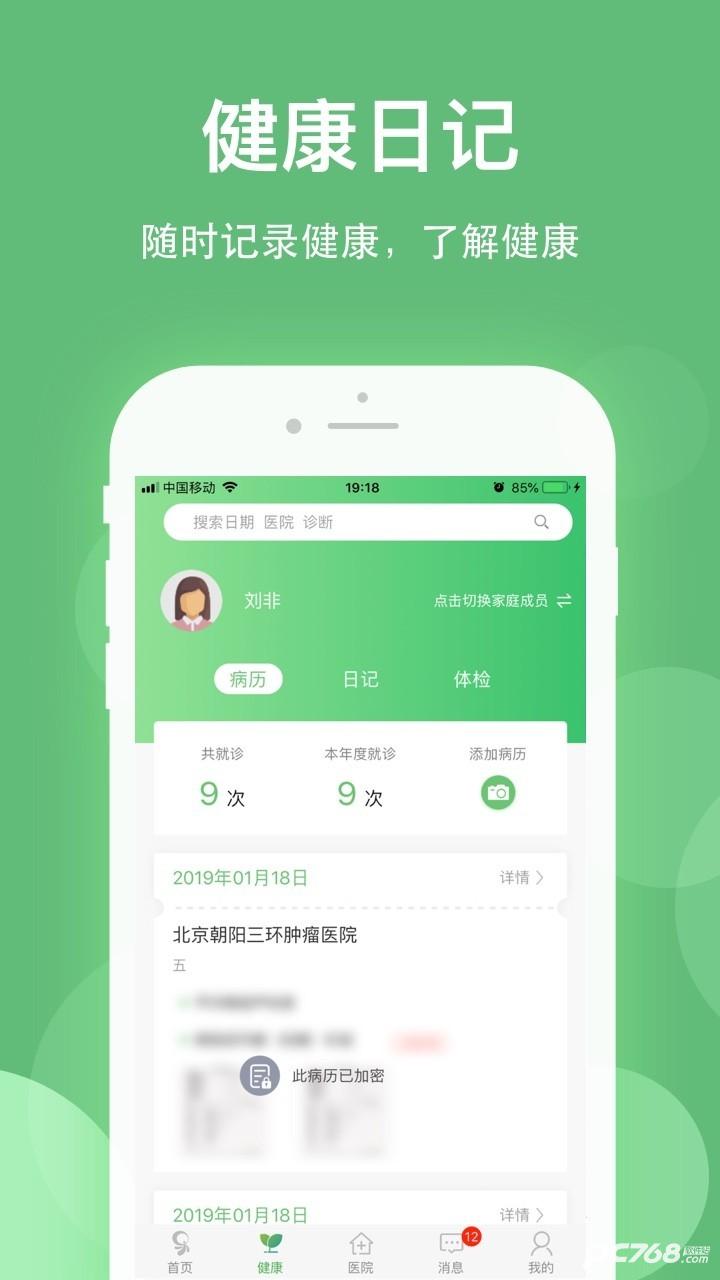 健康乐