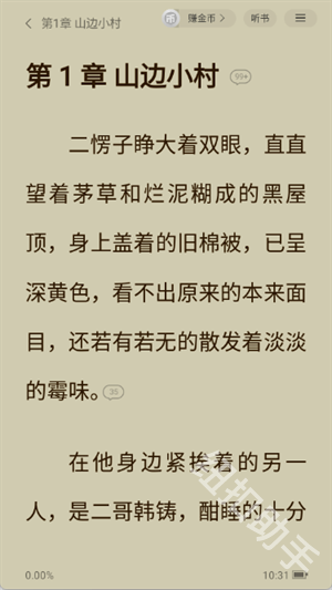 秘读免费小说