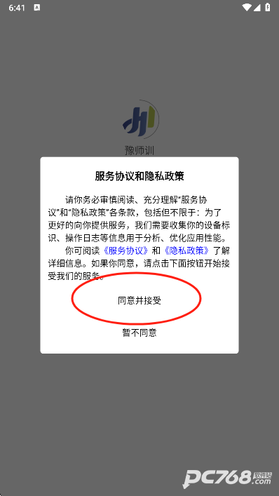 豫师训
