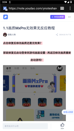 画质mxpro终极版定制版