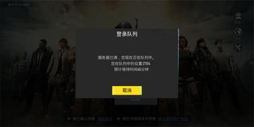 pubg安装包