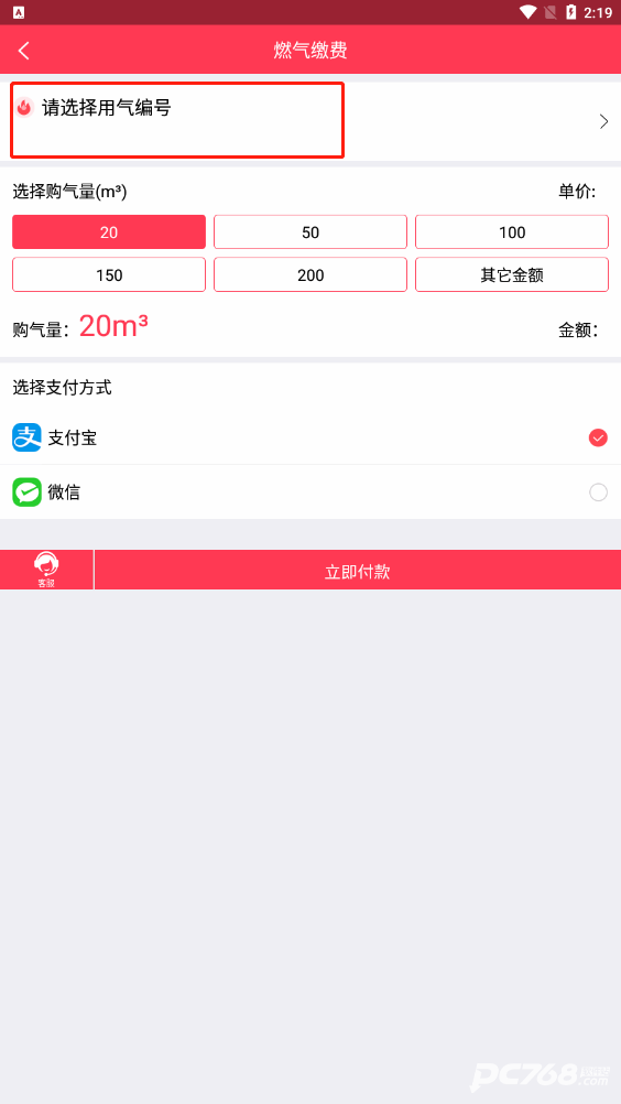 便民通
