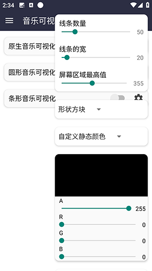 音乐可视化