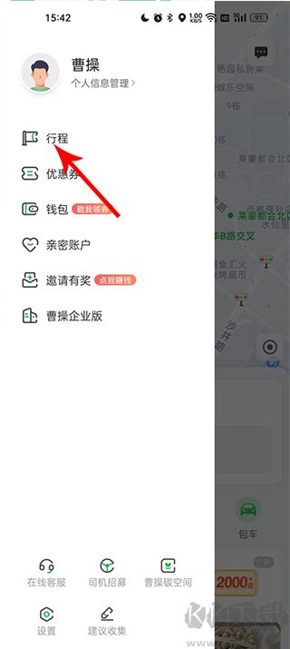 曹操出行