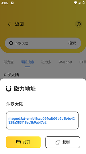 闪电磁力1.1.8