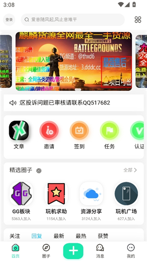 须弥社区2.4.1