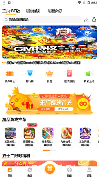 梨子手游