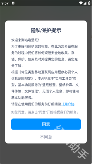 咕噜壁纸