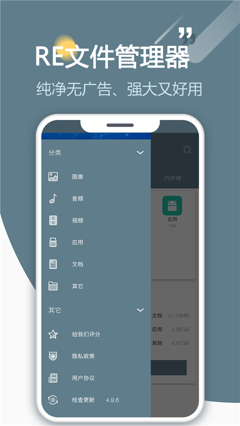 re管理器手机版