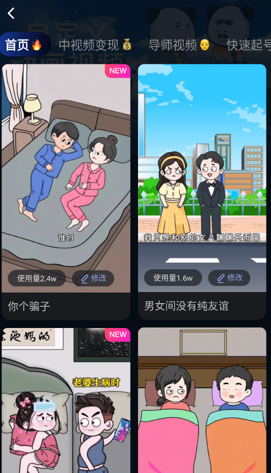 趣映沙雕动画制作