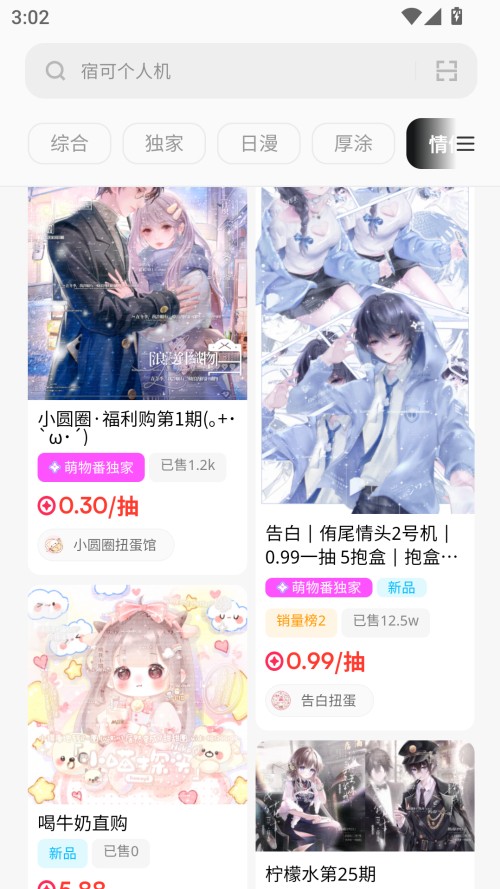 使用方法截图1