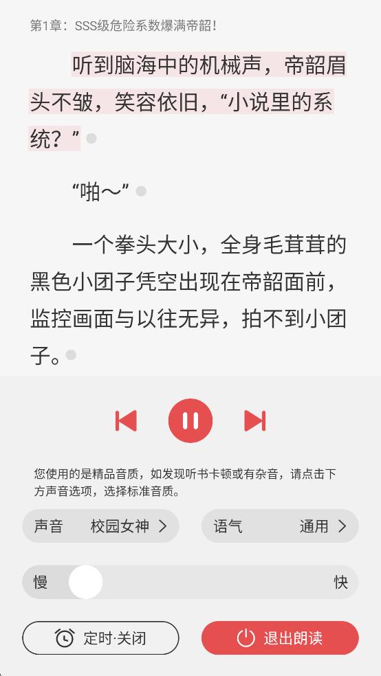 火文小说免费版