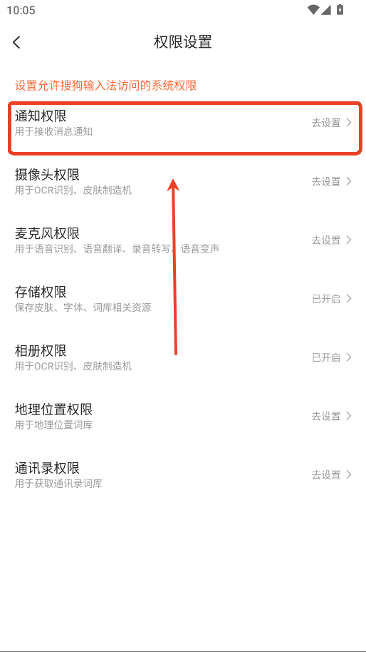 搜狗五笔输入法