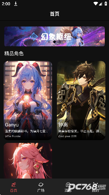 幻象灵域