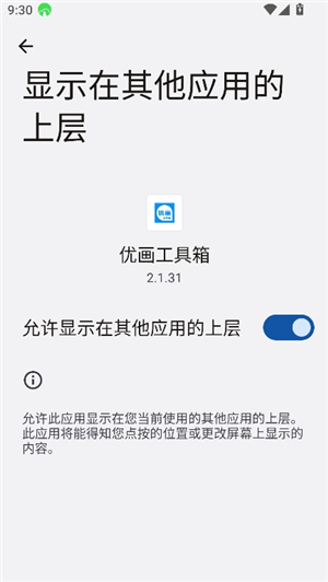 yohub画质助手