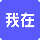 我在Ai  v3.1.9免费版