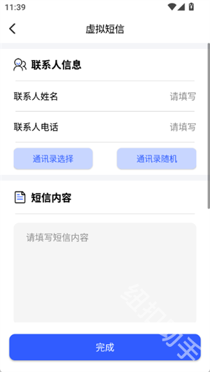 脱身虚拟来电