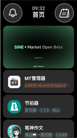 弦应用商店apk