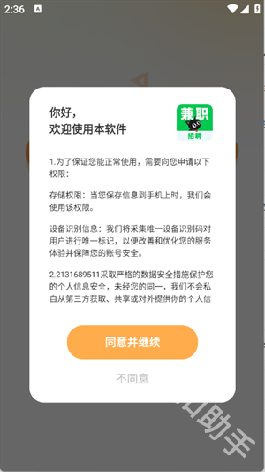 懒团兼职