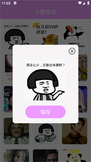 创意表情包