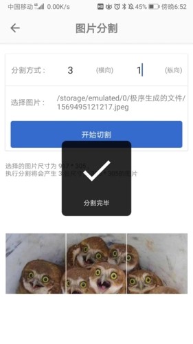 极序怎么切割三宫图4