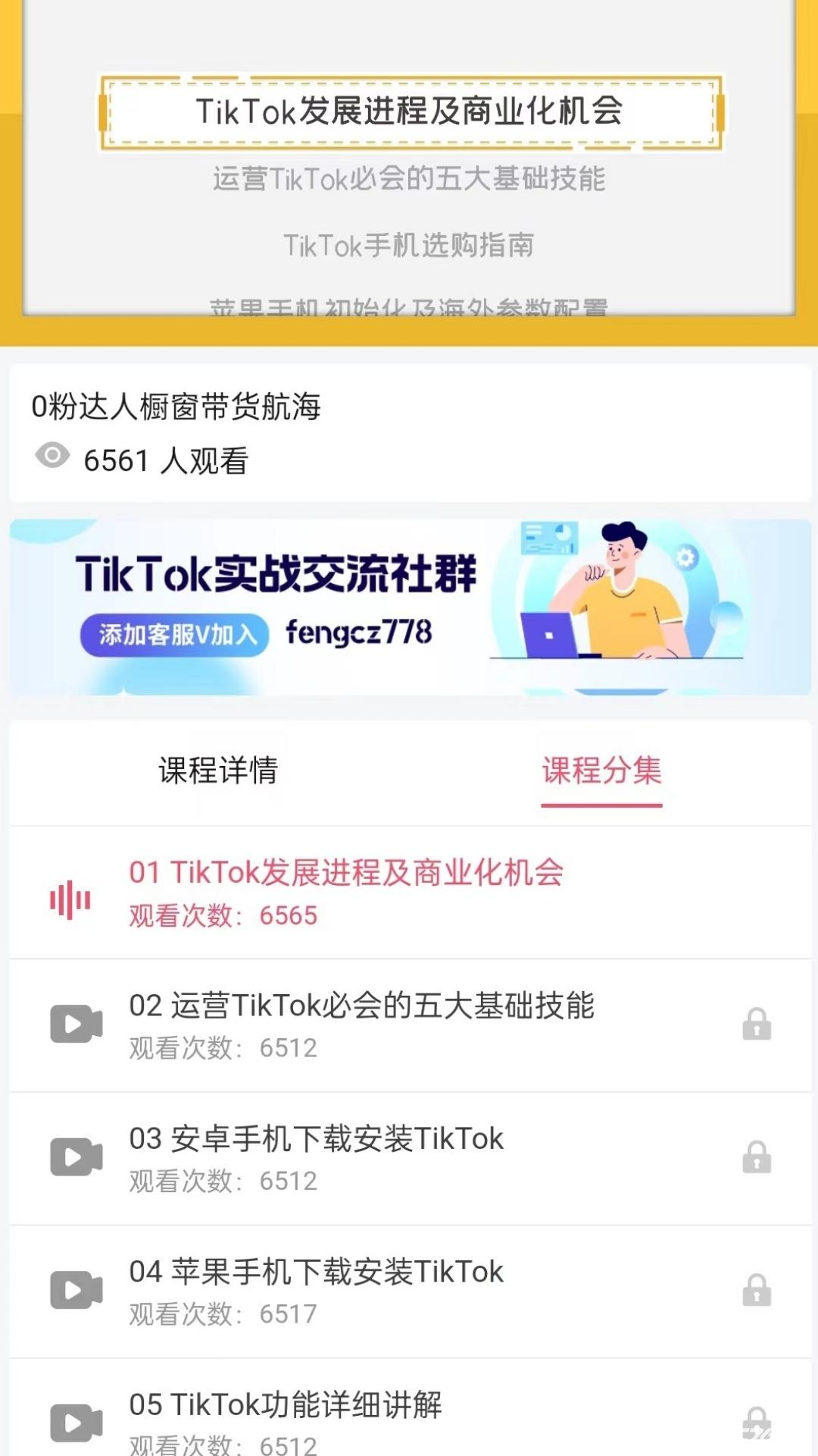 TK课堂