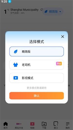 波波浏览器