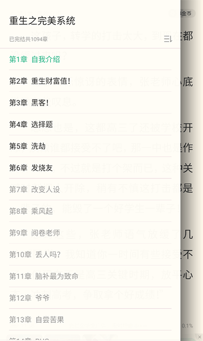 书旗小说阅读