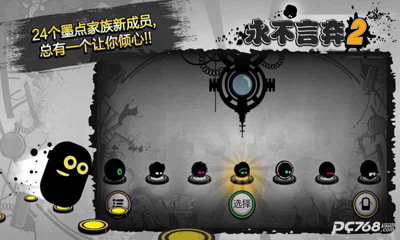 永不言弃2