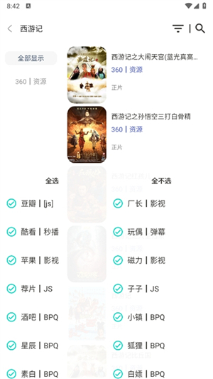 快找资源plus1.4.8