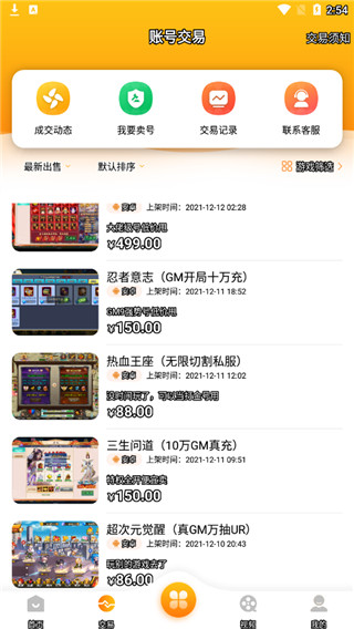 梨子手游