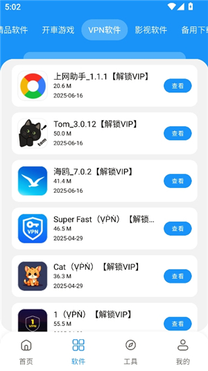 猪猪软件库2.5版本