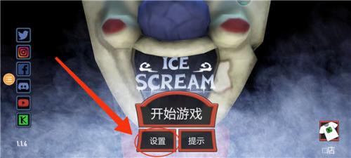 恐怖冰淇淋3