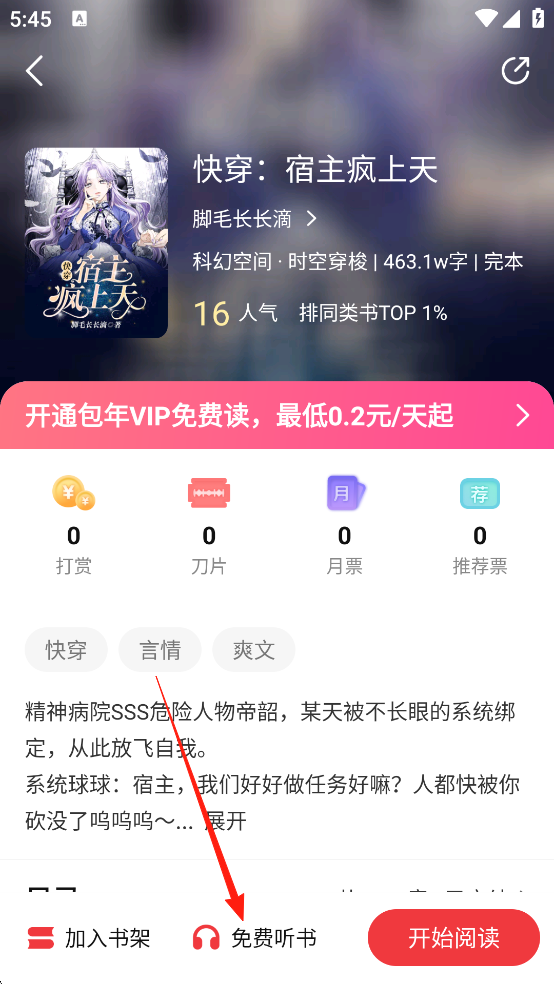 火文小说免费版