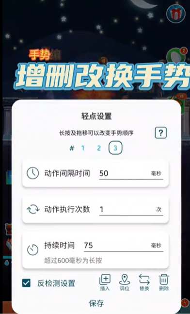 图灵自动点击器