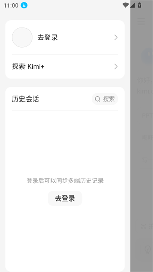 kimichat的app