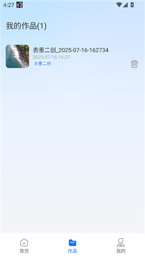 爆剪视频二创