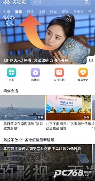 央视频