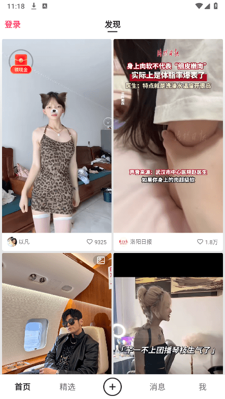 快手轻量版