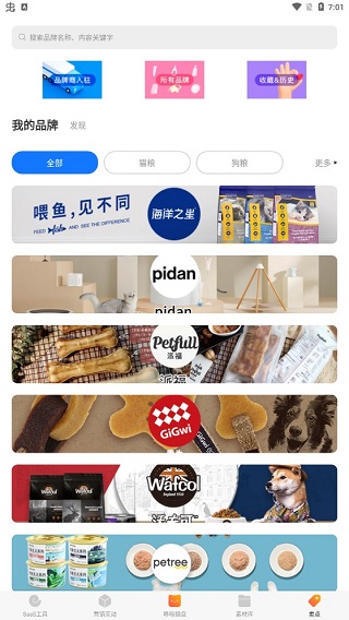 蜗牛小店app