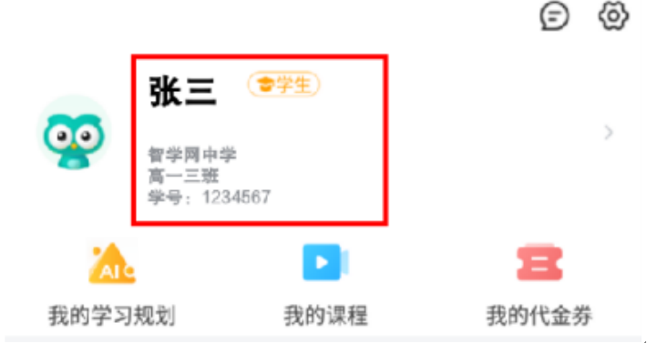 智学网