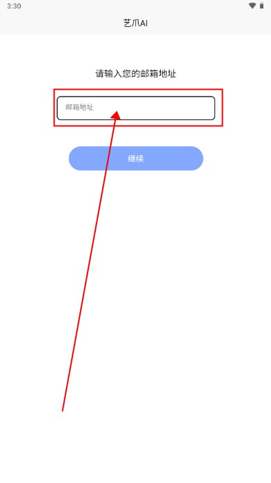 艺爪助手