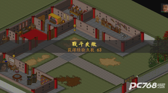金庸群侠传单机手机版