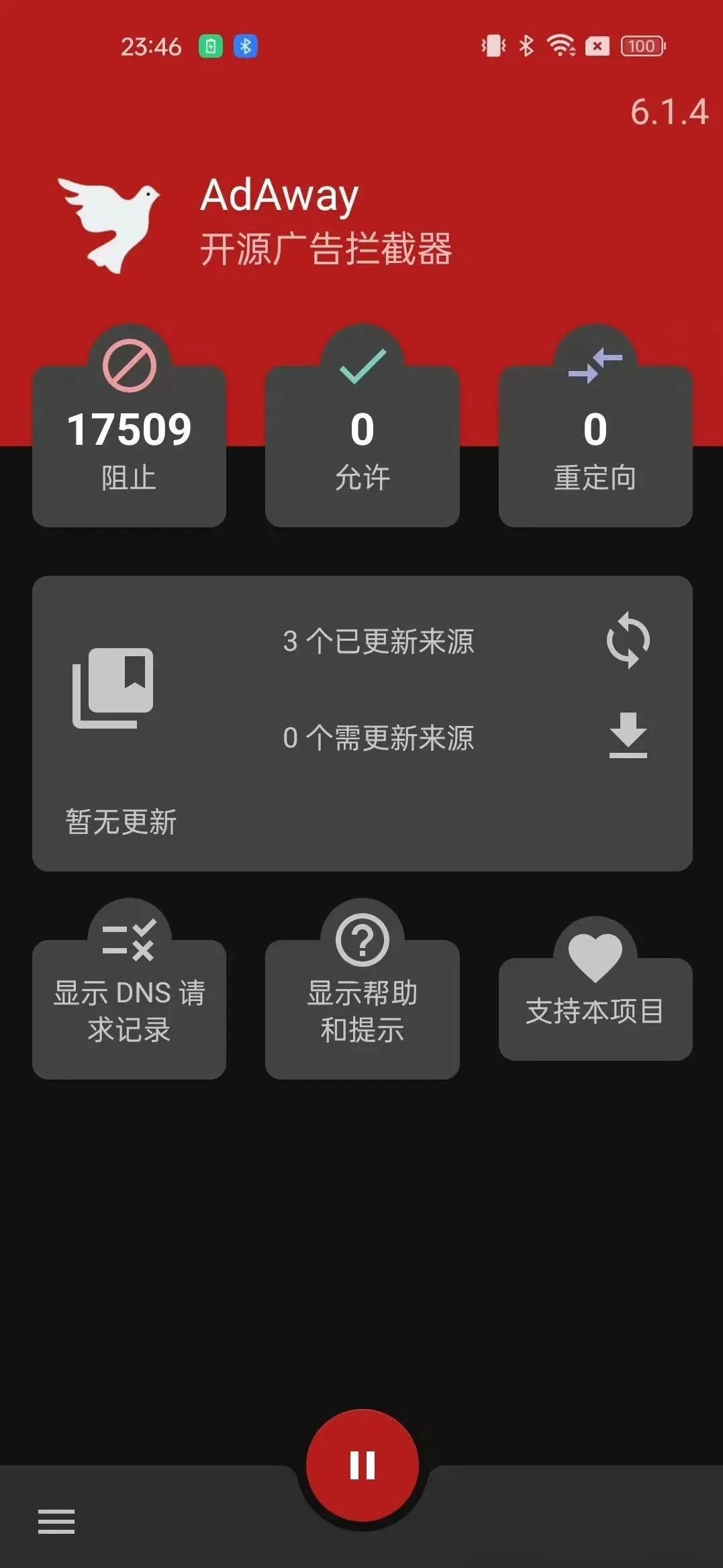 Adaway中国版