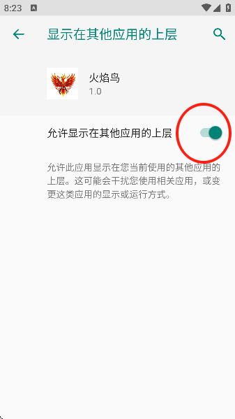 火焰鸟v4