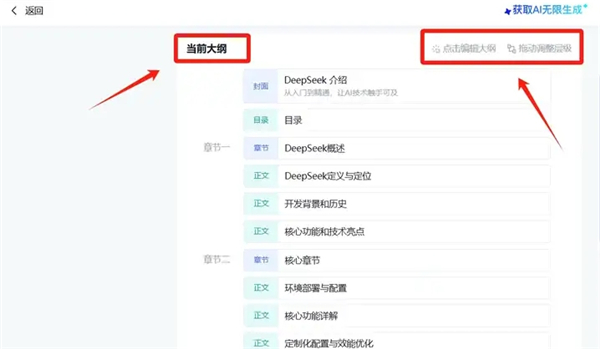 deepseek百度版