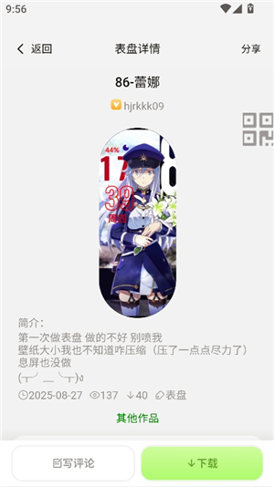 小米表盘工具